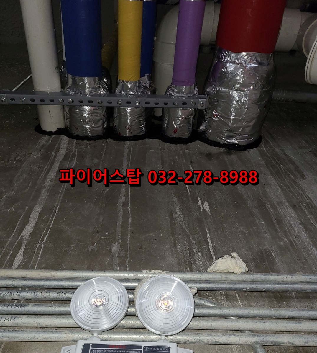 설비내화채움서울특별시 용산구 한남동오피스빌딩4