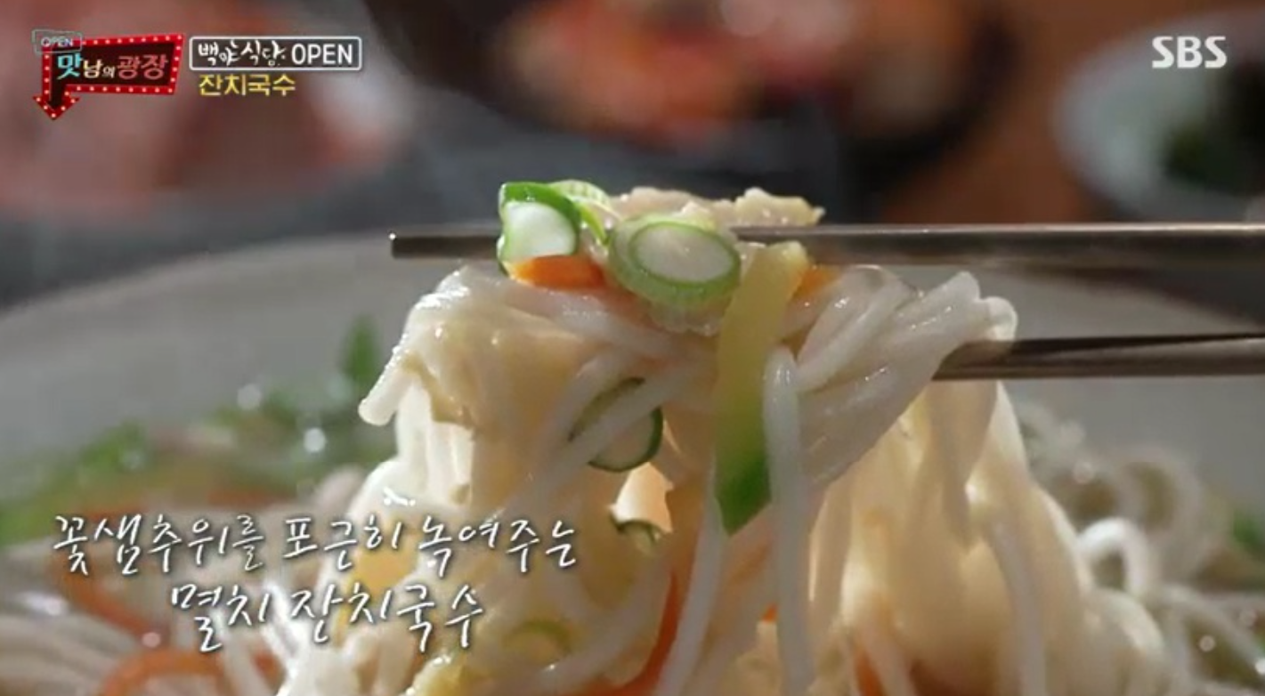  (맛남의광장)멸치잔치국수 백종원 레시피 백야식당 잔치국수 가자미구이 맑은미역국 양세형 마라가자미구이 한고은 가자미솥밥달래장 가자미알조림 만드는법 67회 3월25일방송