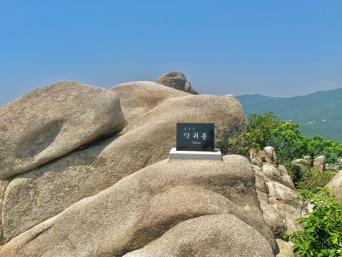 용봉산-악귀봉