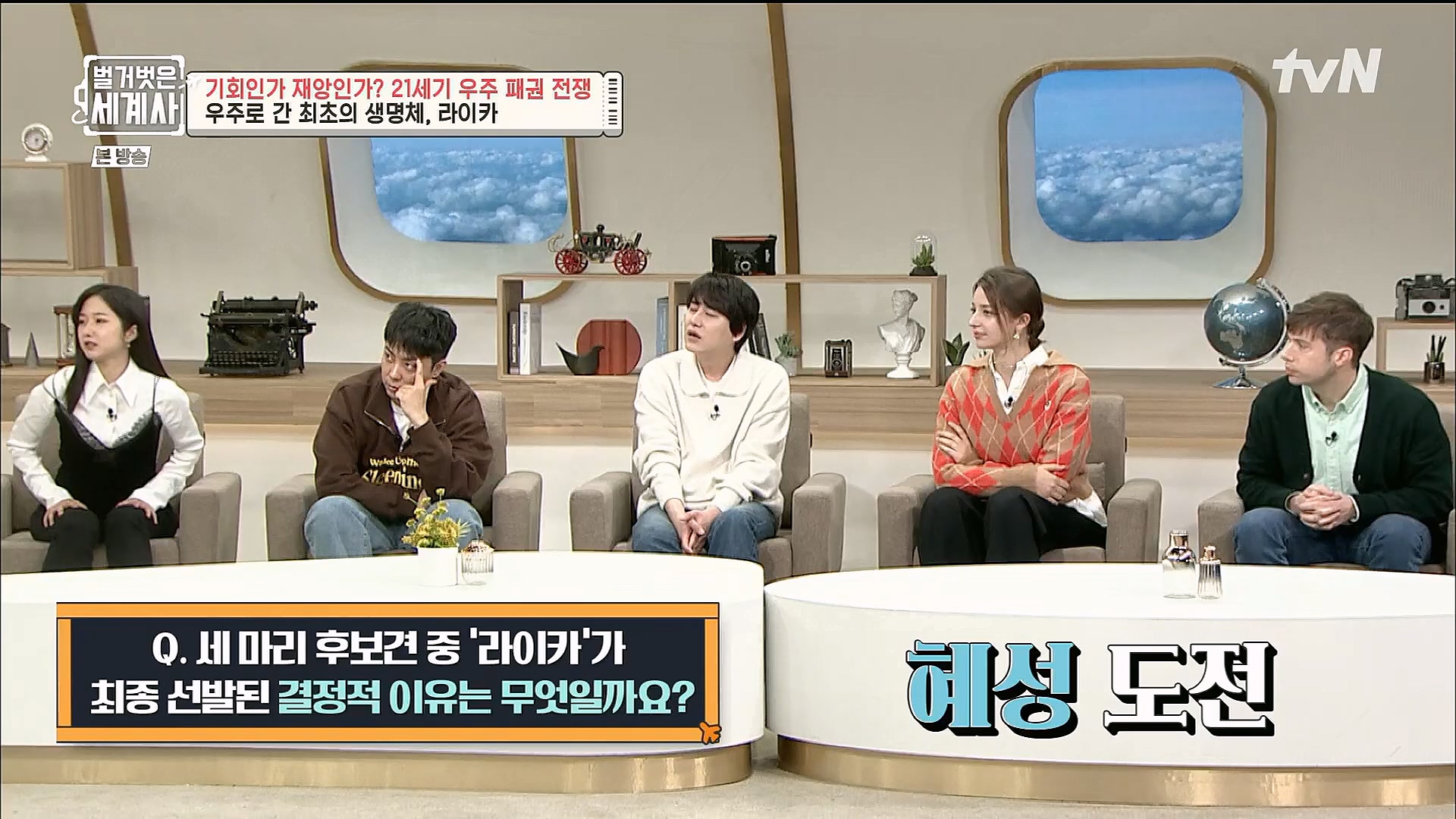 벌거벗은 세계사.E84.230131p.H264-F1RST.mp4_20230310_203843.140.jpg