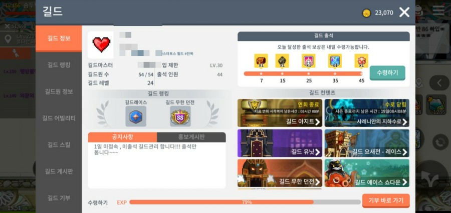 메이플스토리m 메소 버는 방법, 왕초보 뉴비 공략 #6 레드 큐브 편 메이플스토리M 메소 버는 방법, 왕초보 뉴비 공략 #6 레드 큐브 편