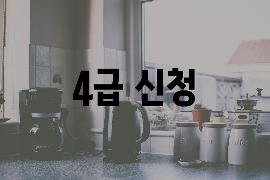 Appliance 6