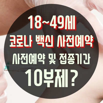 백신-접종-팔-사람