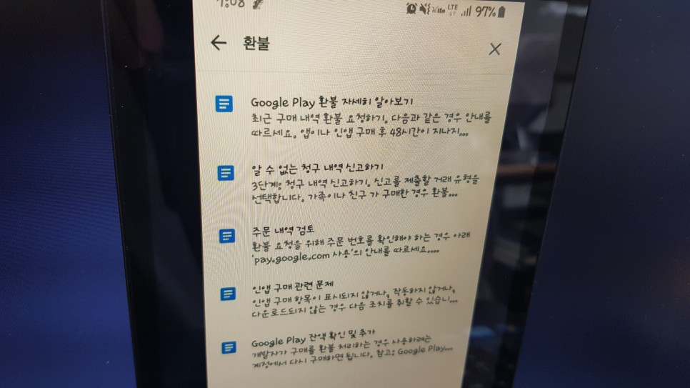 플레이 스토어 구매내역 구글 플레이스토어에서 구매한 1