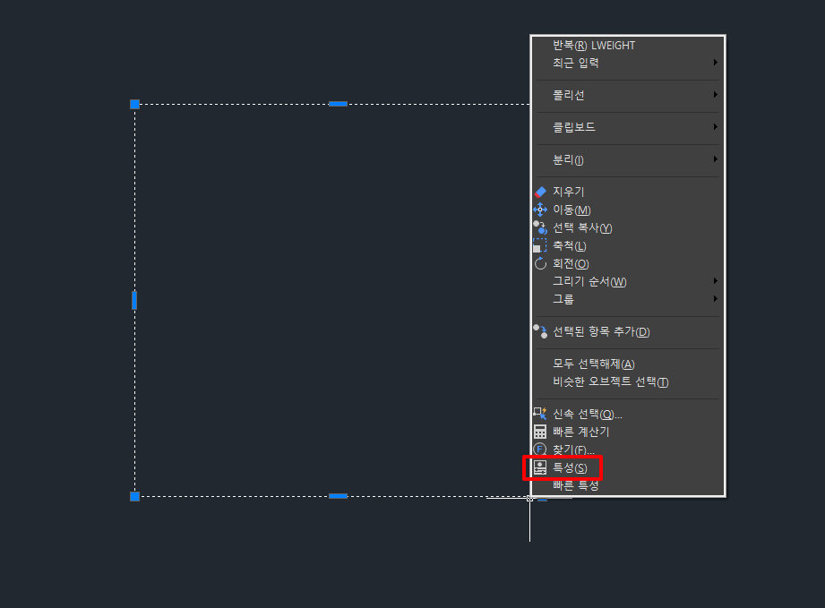 특성 창 실행