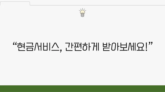 BC카드 현금서비스 - 이용 가능시간 및 한도
