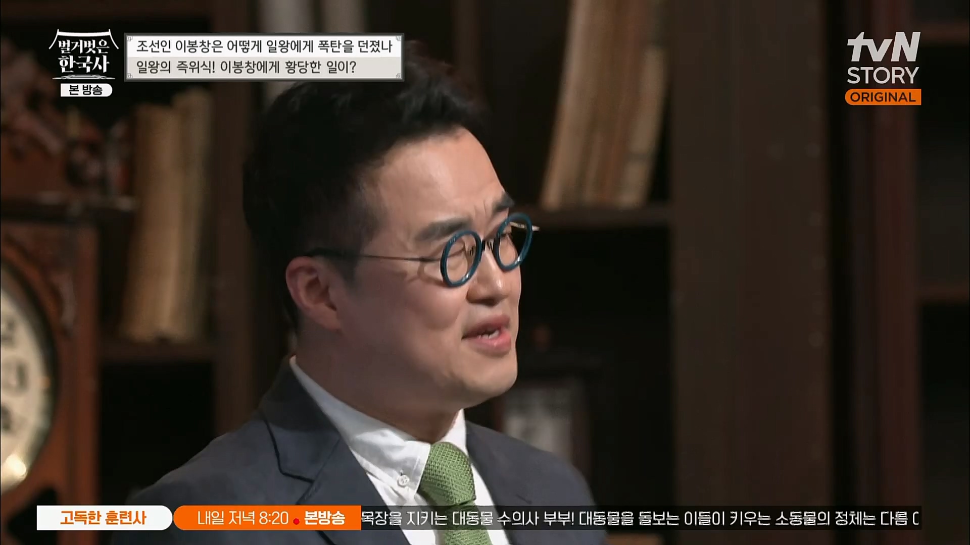 벌거벗은 한국사.E45.230301p.H264-F1RST.mp4_20230404_210740.825.jpg