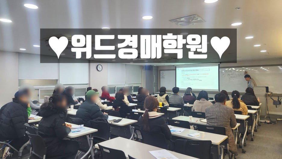 마스터경매학원 이미지