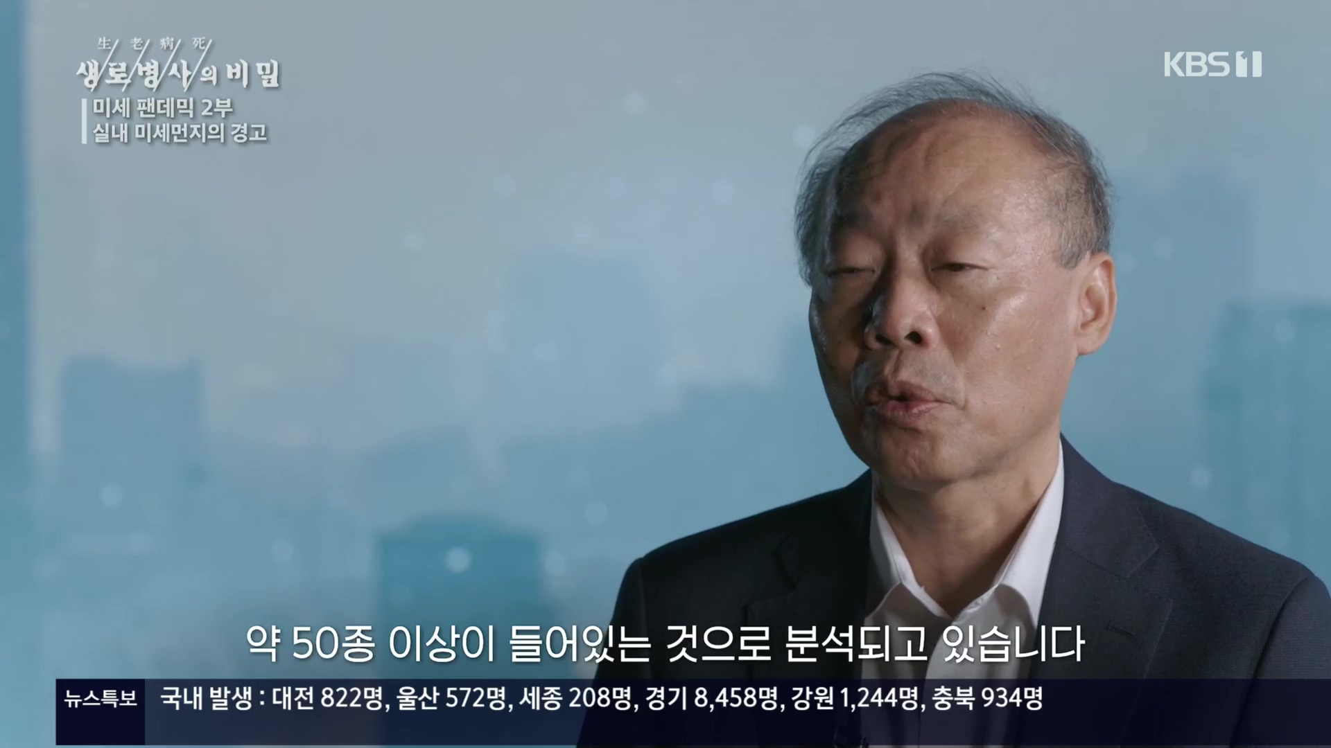 생로병사의 비밀.E840.221019p.H264-F1RST.mp4_20221020_180111.760.jpg