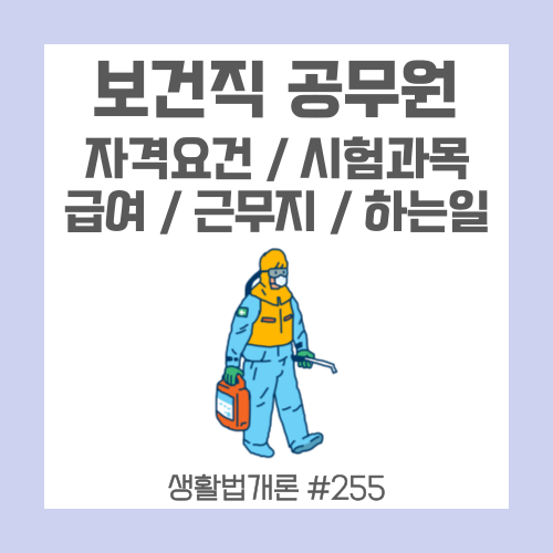 방역복을-입은-사람이-소독약을-들고-있다