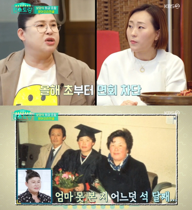  '코로나 때문에…' 이영자, 3개월 째 만나지 못한 母 '그리움' 절절 #편스토랑 #이영자