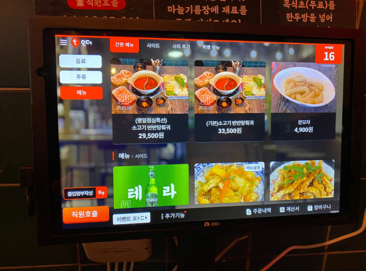 라라관 태블릿 메뉴판2
