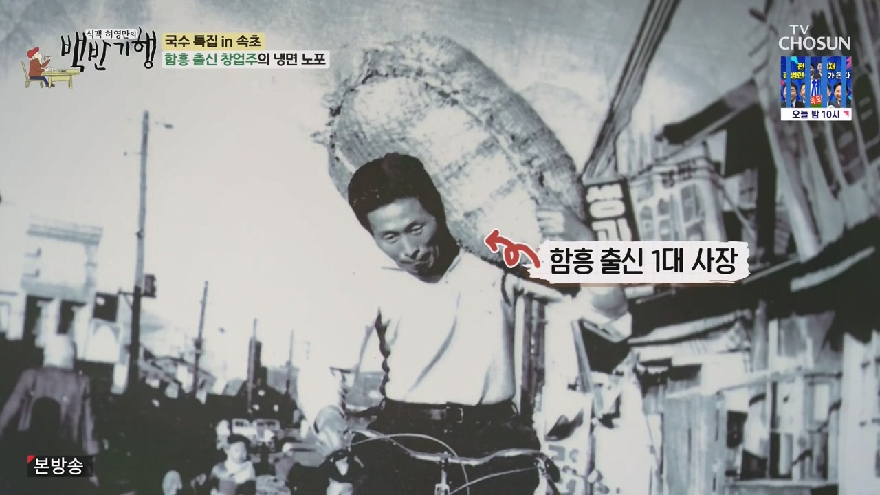 식객 허영만의 백반기행.E212.230819p-NEXT.mp4_20230819_164450.781.jpg