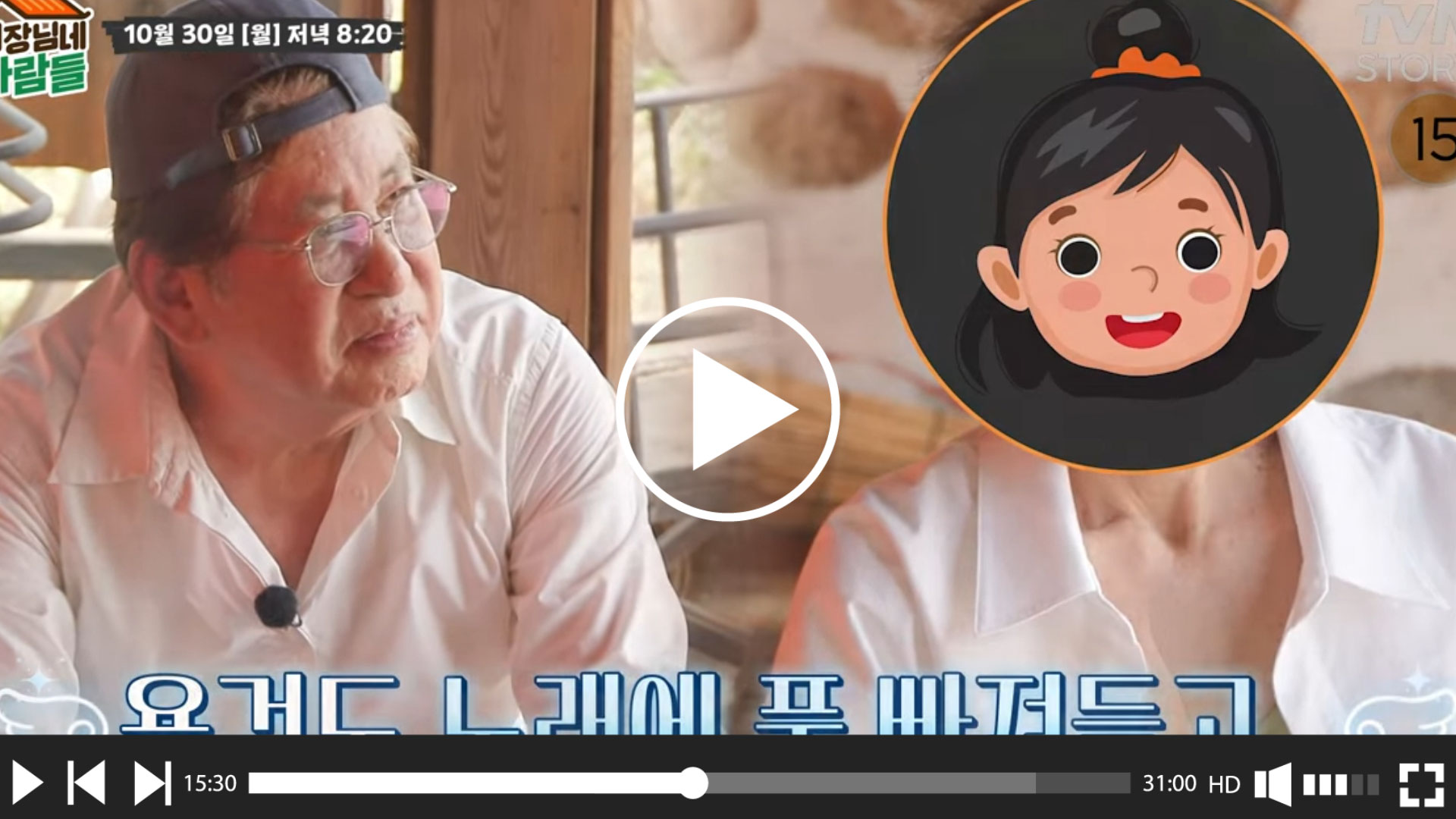  생활 속 필수 꿀팁을 알려주는 남자