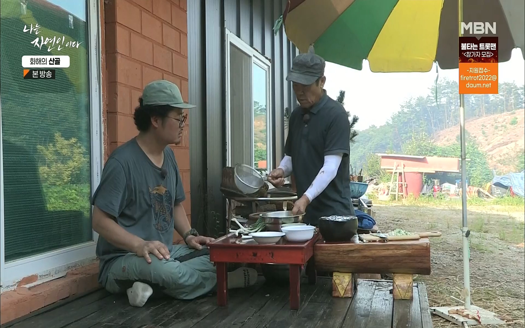 나는 자연인이다.E515.220817p.H264-F1RST.mp4_20220818_201915.376.jpg