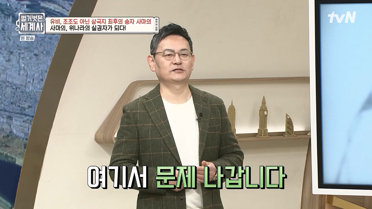 벌거벗은 세계사.E132.240103p-NEXT.mp4_20240709_203105.117.jpg