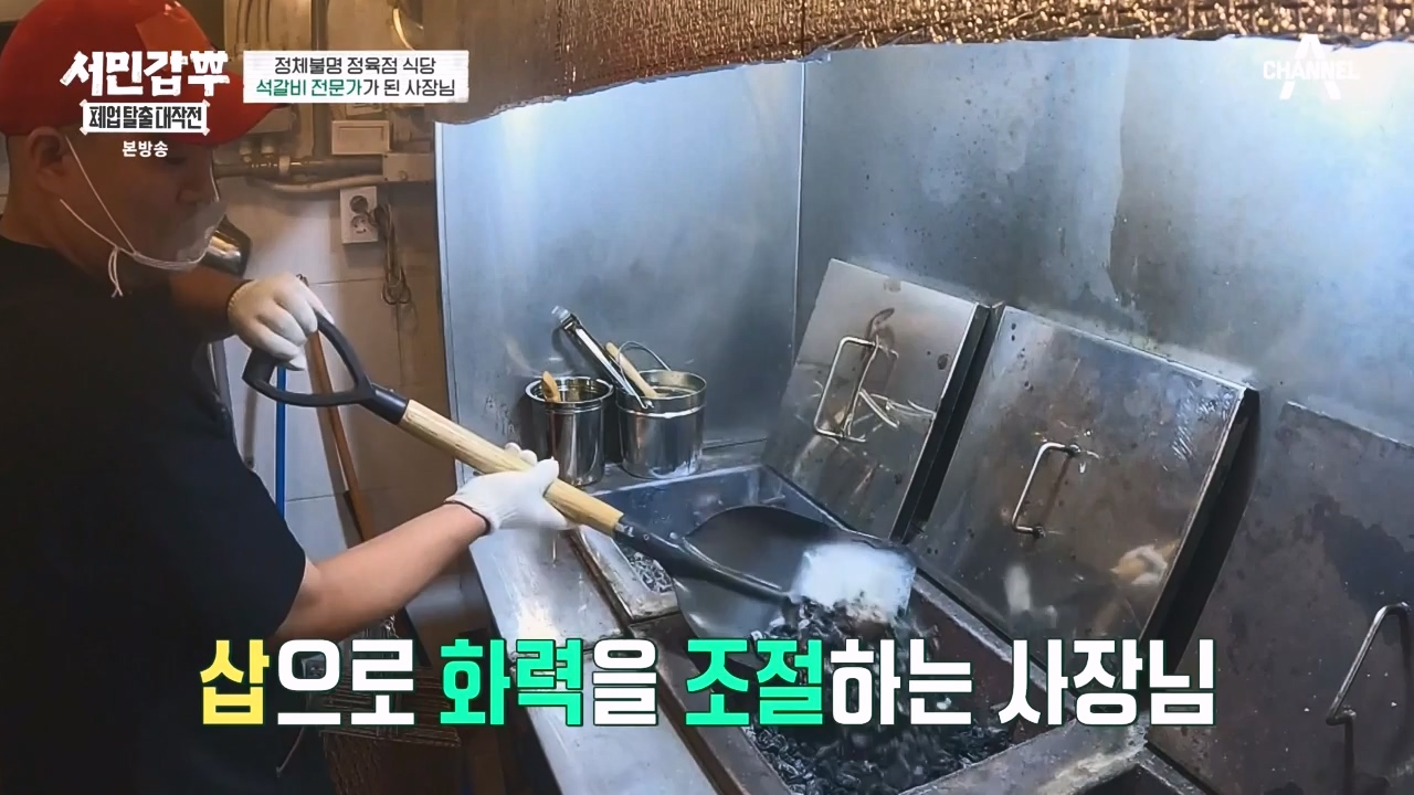 서민갑부 폐업 탈출 대작전.E11.230931p-NEXT.mp4_20231001_181010.174.jpg