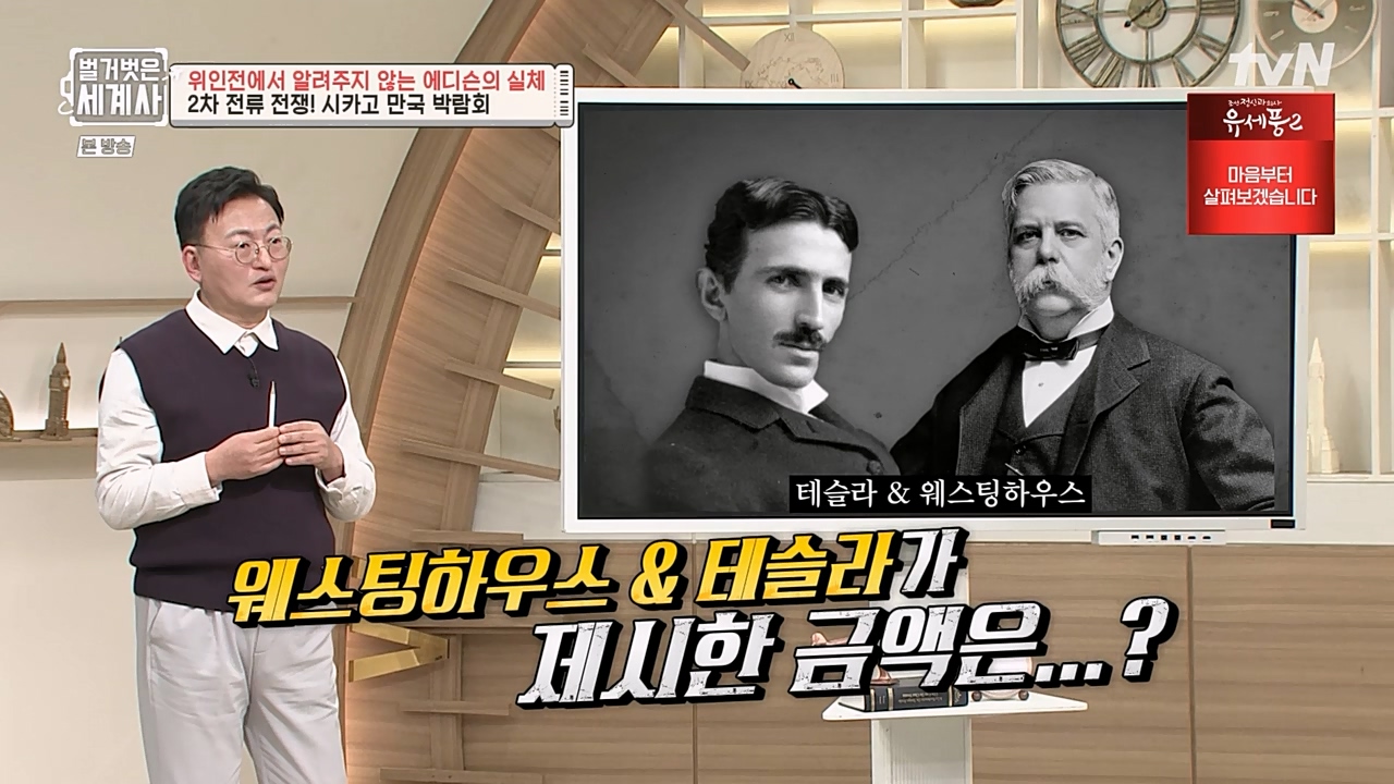 벌거벗은 세계사.E82.230118p-NEXT.mp4_20230225_184401.192.jpg