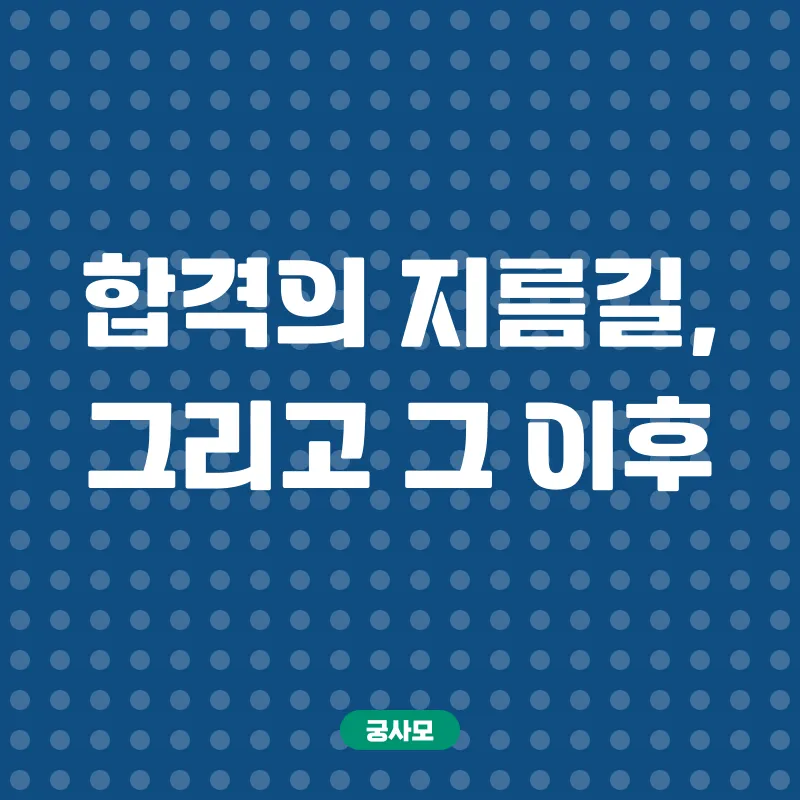 방과후교사 자격증_3