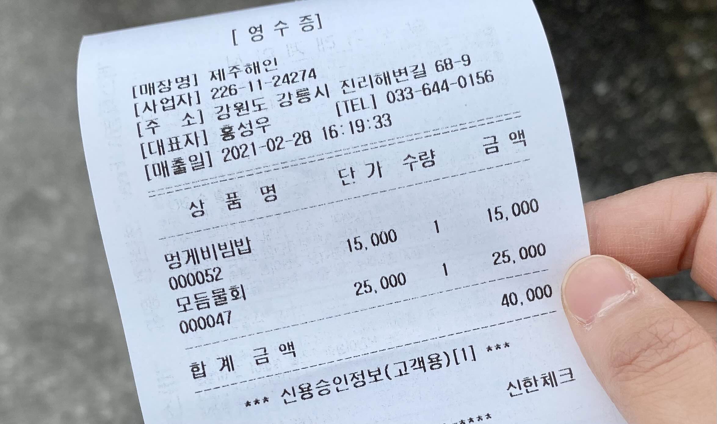해인물회식당 이미지
