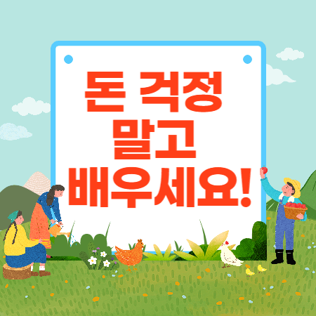  국민내일 배움 카드 발급 방법