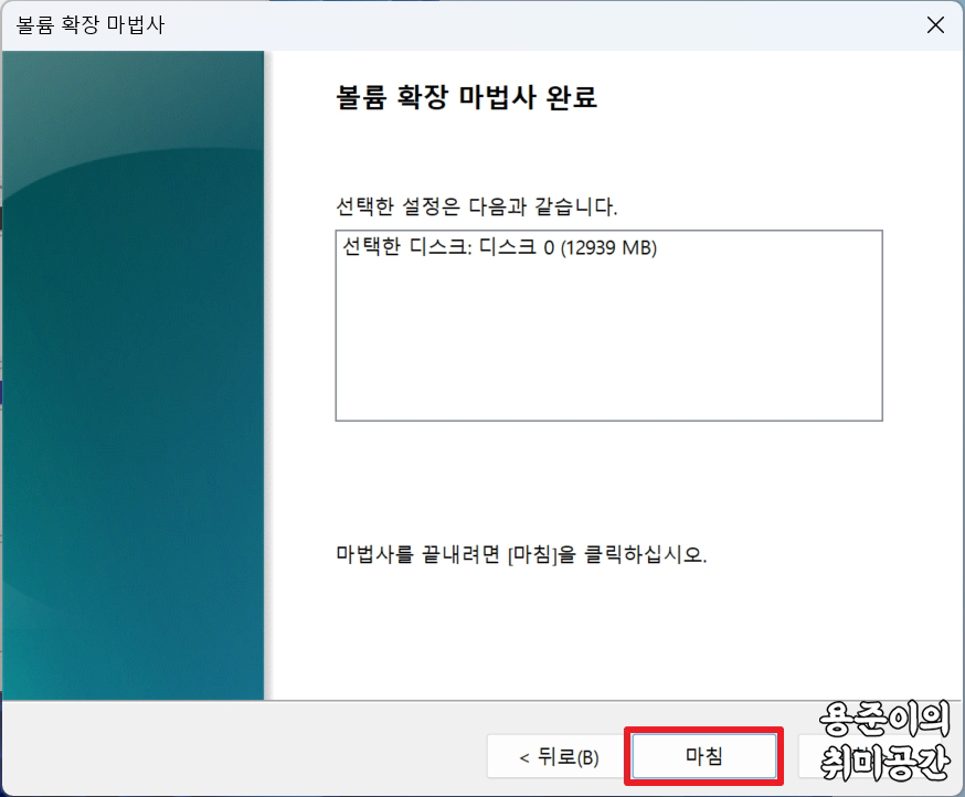 LG 그램 DNA 파티션 삭제방법 - LG 그램 DNA 파티션 삭제 후 확장 - C드라이브 용량 늘리기 LG 그램 DNA 파티션 삭제방법 - LG 그램 DNA 파티션 삭제 후 확장 - C드라이브 용량 늘리기