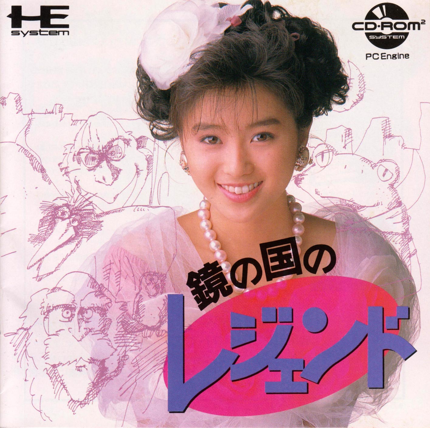  PC-엔진 CD / PCE-CD - 거울의 나라의 레전드 (Kagamai no Kuni no Legend - 鏡の国のレジェンド) iso (IMG + CUE) 다운로드