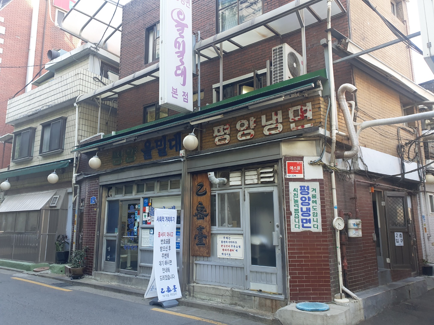  평양냉면 초보가 먹어본 을미대(+커피가 맛있는 하바나 인디클럽)