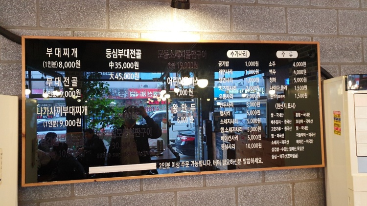 장혁민의 부대찌개 메뉴판사진