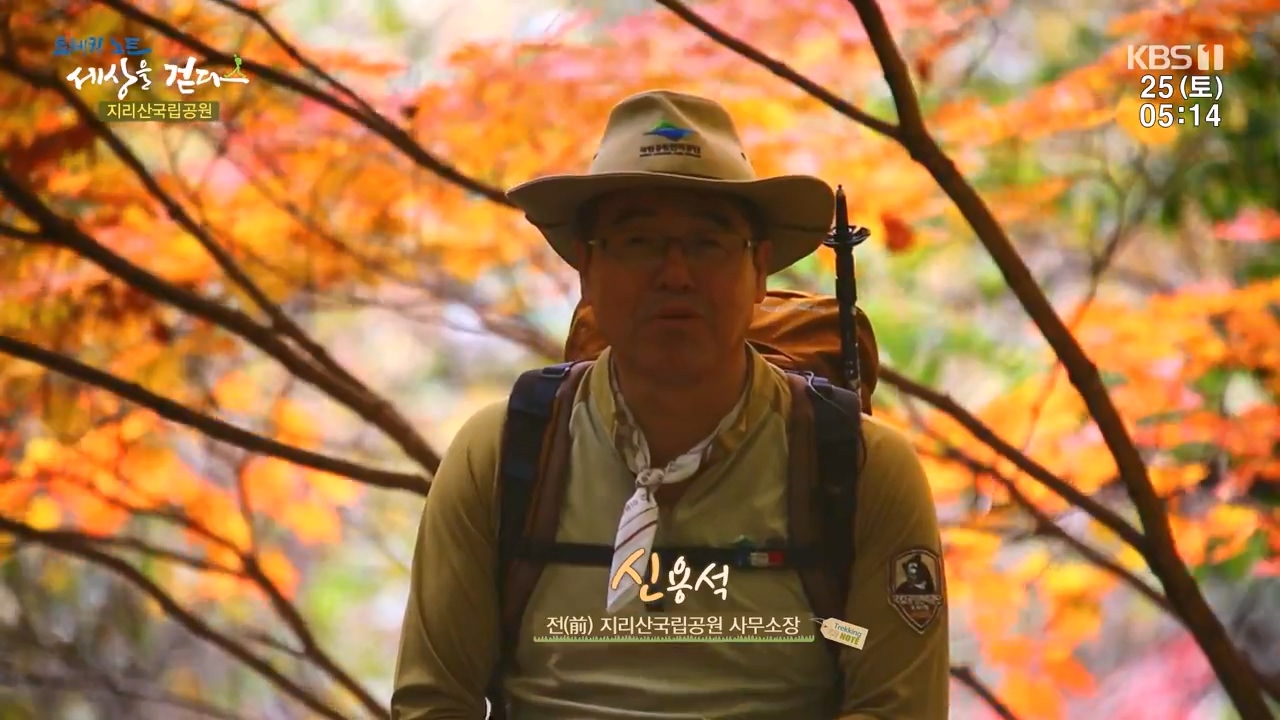 트레킹노트 세상을 걷다.E298.231126p-NEXT.mp4_20231205_203216.167.jpg