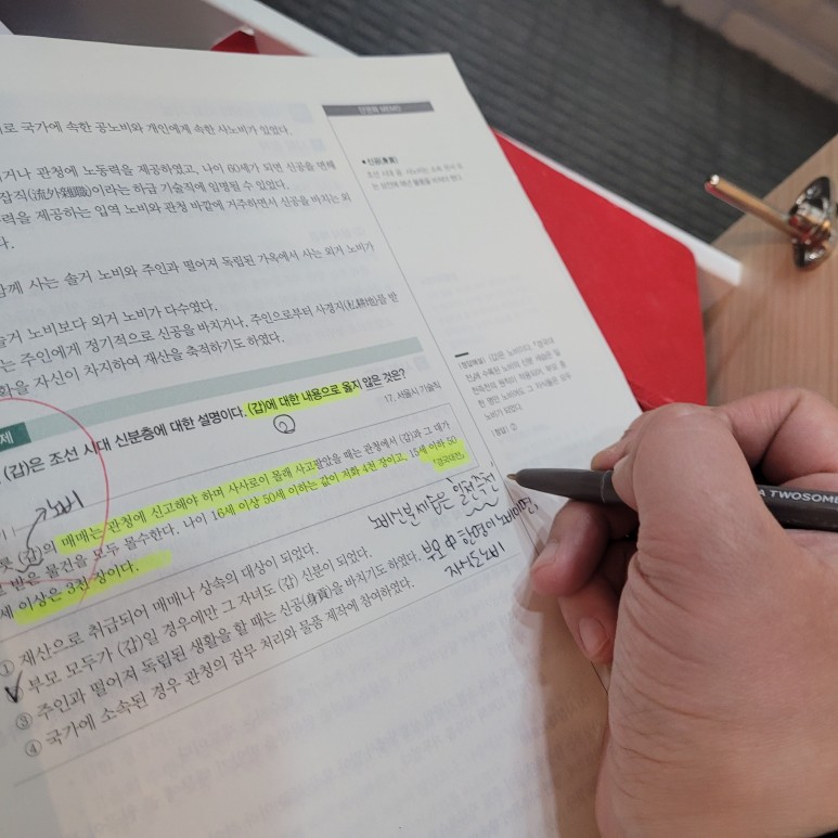 9급공무원학원 독학 4