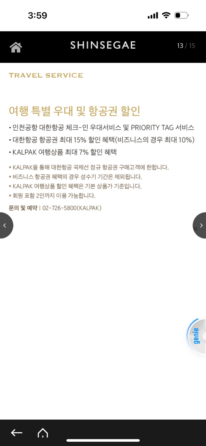 신세계백화점 VIP 골드 혜택 / 주차등록 / VIP금액 / 라운지바 / VIP되는 법 신세계백화점 VIP 골드 혜택 / 주차등록 / VIP금액 / 라운지바 / VIP되는 법