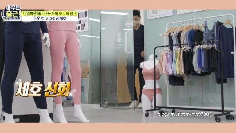 .모델 신현지. 트럭커 김도향 직업 나이 아무튼 출근 마지막회 속옷회사 CEO 김세호 10