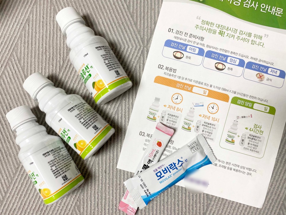 전음식 관리 (feat. 피코솔루션) 건강검진으로 받은 대장내시경 검사 25