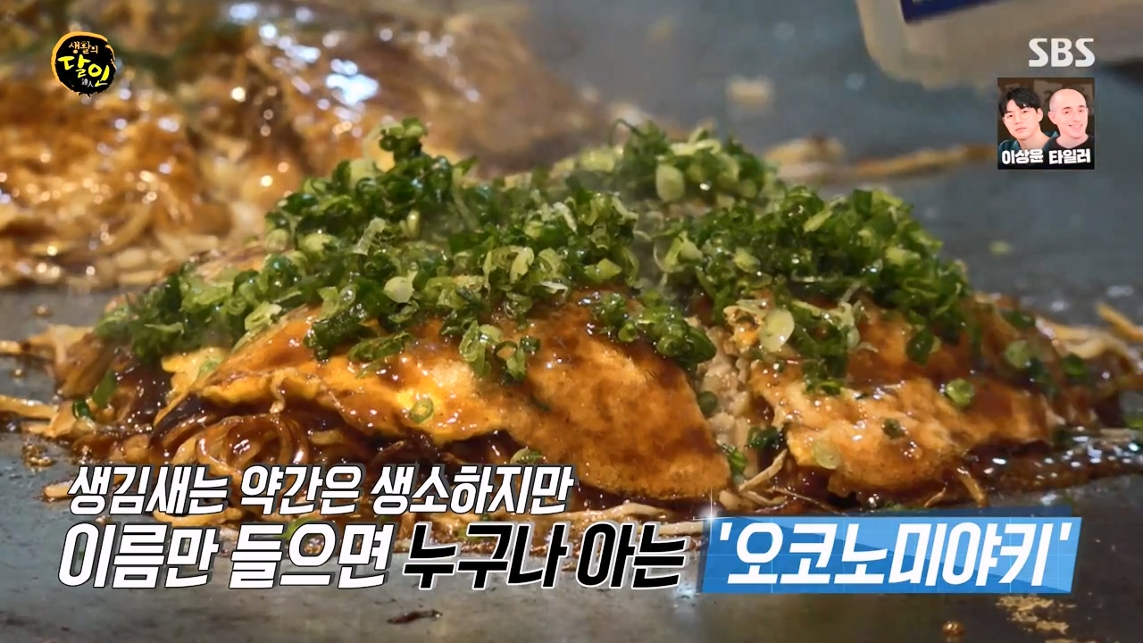 생활의 달인.E924.240227p-NEXT.mp4_20240227_192450.569.jpg