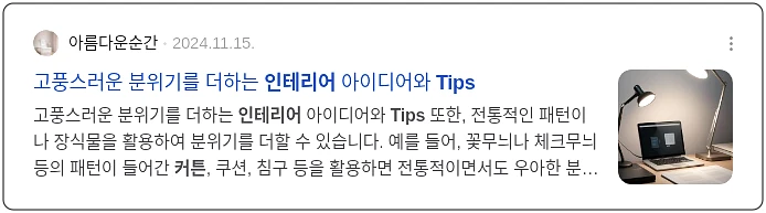 커튼 인테리어 Tips_3_subsection