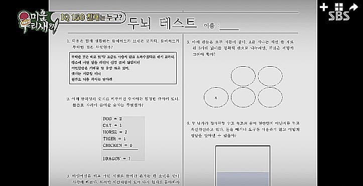 멘사문제1