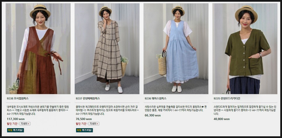 쇼핑몰 쉬즈팝 50대 미시옷 4