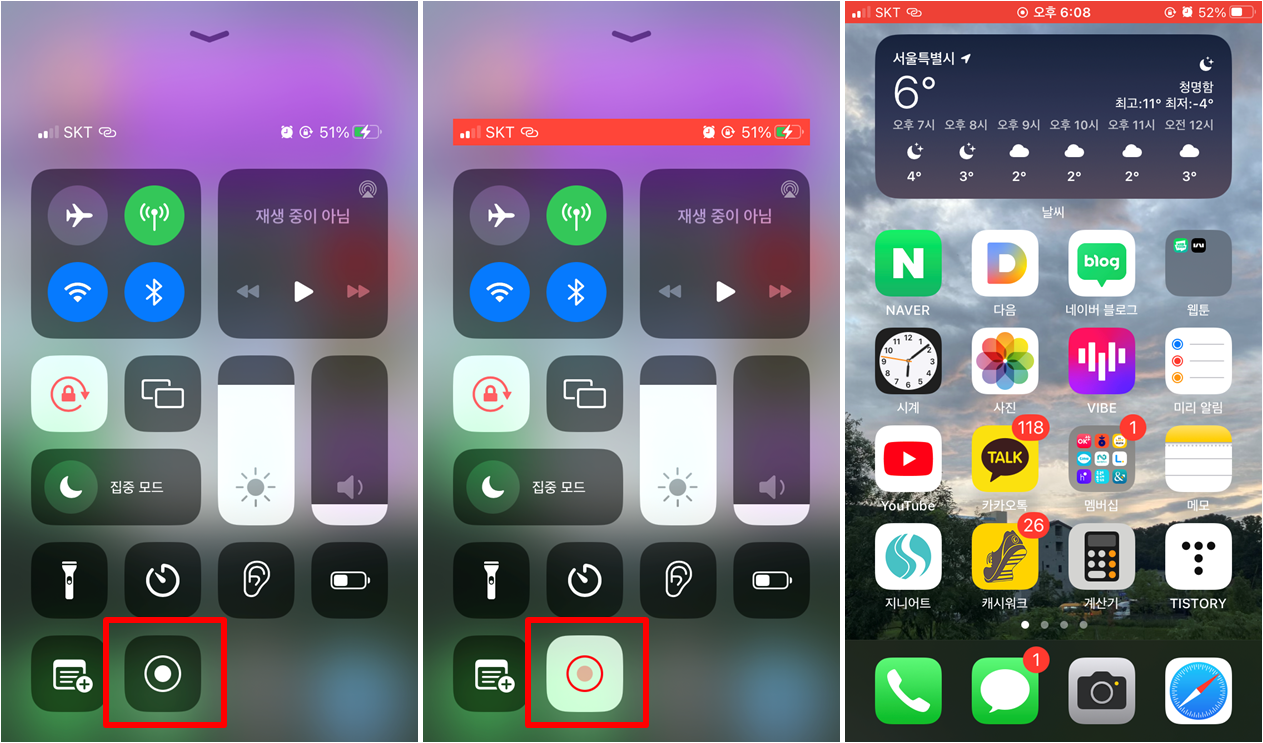 화면 녹화기능 사용