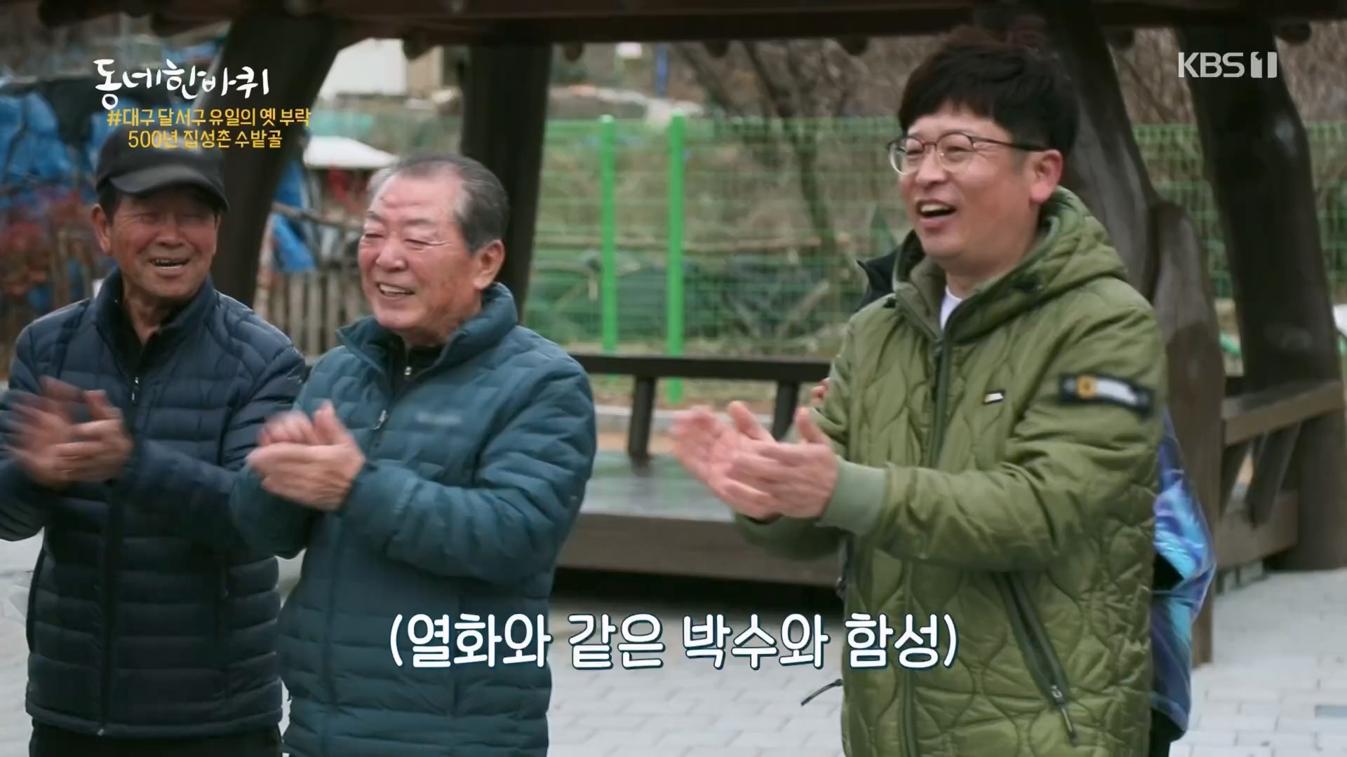 동네 한 바퀴.E261.240309p.H264-F1RST.mp4_20240310_165136.389.jpg