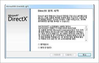 다이렉트x 12 설치