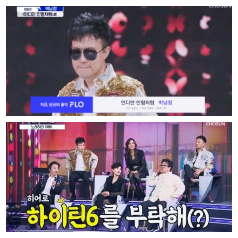  '사랑의 콜센터' 박남정·최성수·이상우·김승진·박미경·정수라 나이와 대표곡 정보
