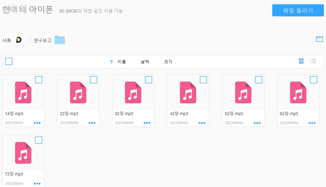 Documents 앱 업로드