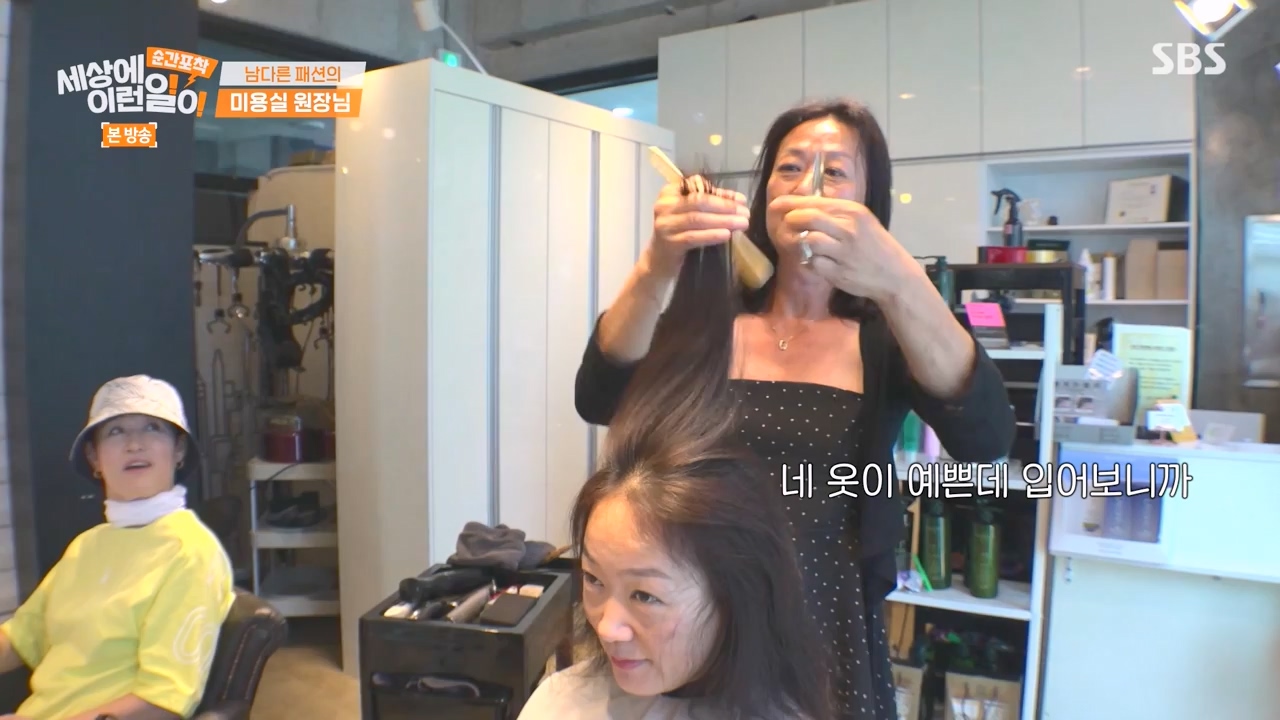 순간포착 세상에 이런일이.E1242.230820p-NEXT.mp4_20230820_190727.293.jpg