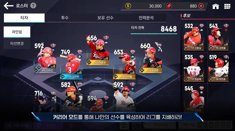 2022프로야구 넷마블 프로야구 2022 미리 9