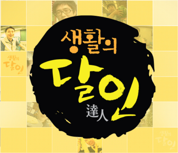 고기전쟁 대표 사진