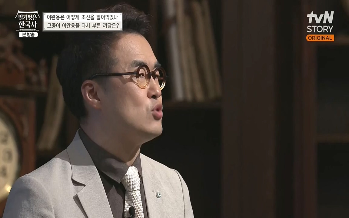벌거벗은 한국사.E22.220922p-NEXT.mp4_20220926_205550.052.jpg