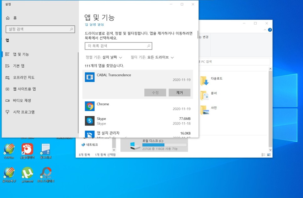 카발온라인 솔직한 후기 4
