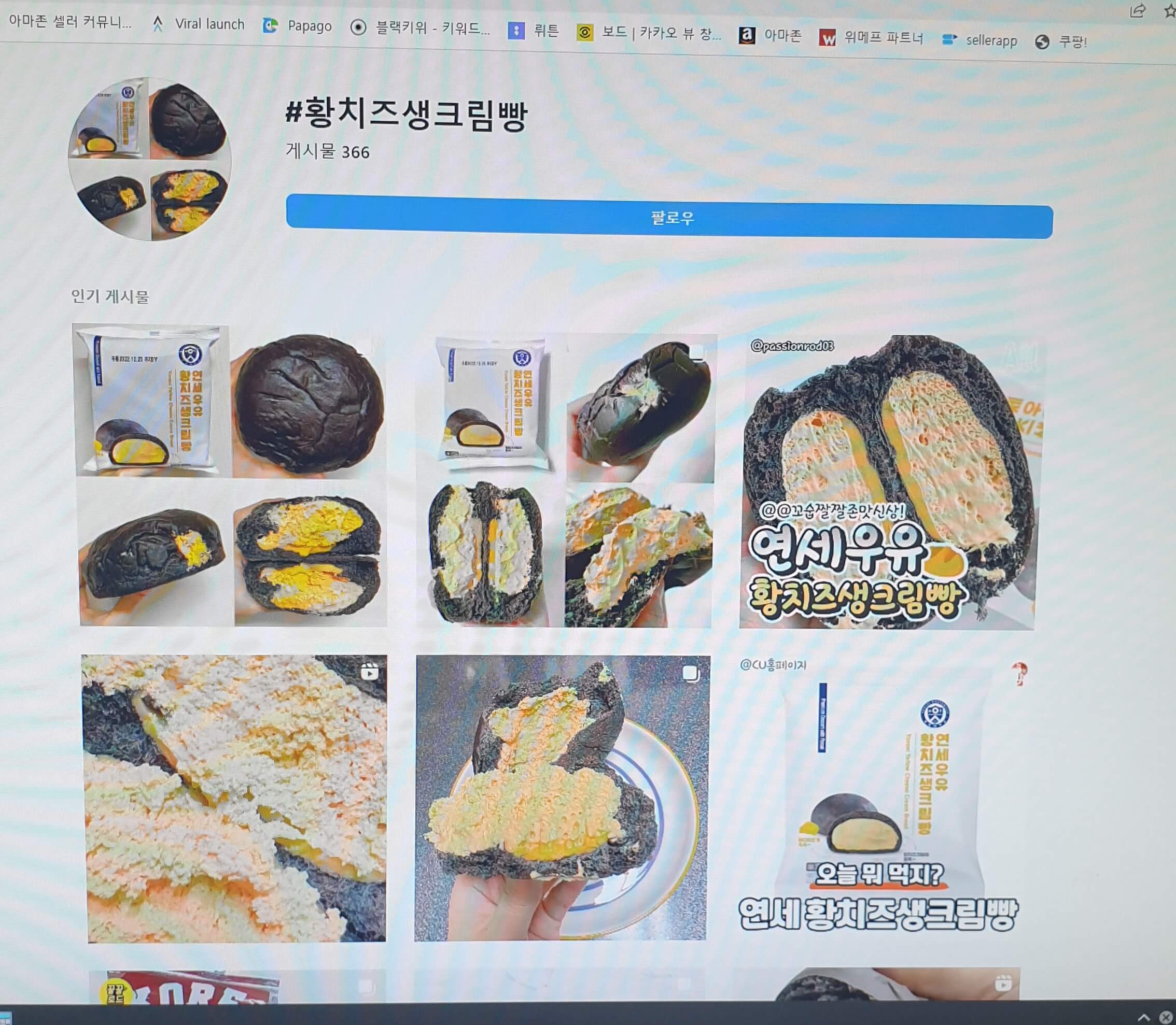  편의점 - '포켓몬빵', '연대빵', '고대빵', '황치즈 생크림빵' 판매처