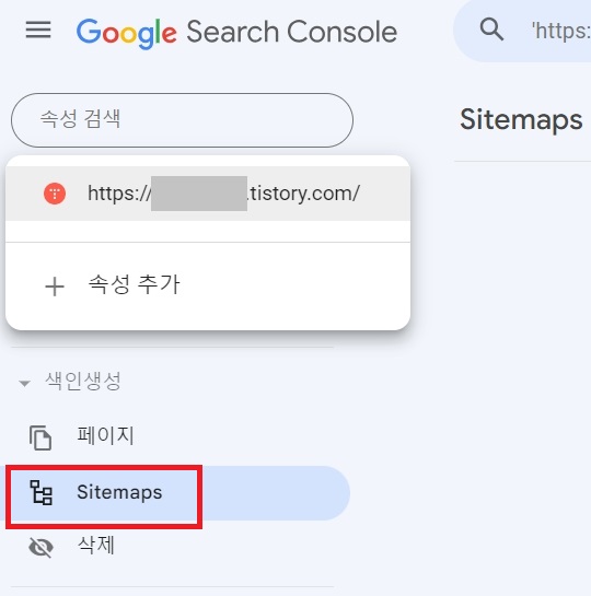 구글 서치콘솔 사이트맵
